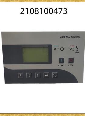 空压机配件电脑控制器2108100473
