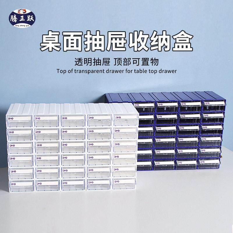 腾正跃桌面抽屉式收纳盒DIY材料串珠分类整理盒珠饰品储物盒