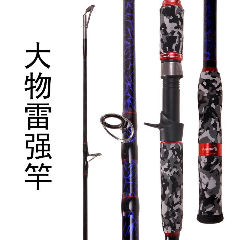 新款直销 枪柄XH黑鱼杆2.28米抛竿 碳素鱼竿船杆铁板杆 硬调雷强
