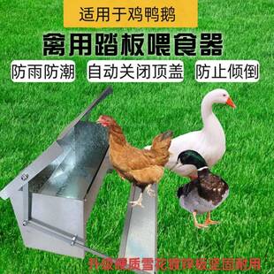 脚鸡食不槽养鸡用自品料槽锈钢踏式动喂鸡槽饲ZFI料槽新型踏板鸡