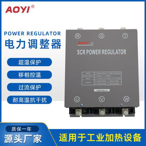 奥仪ZHSCR-300LA电力调整器SCR三相调功器可控硅功率调节器