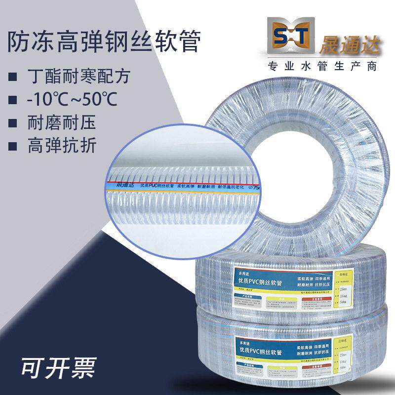 PVC耐寒钢丝软管塑料钢丝管弹输油管抽油管抽水管防冻软管水管