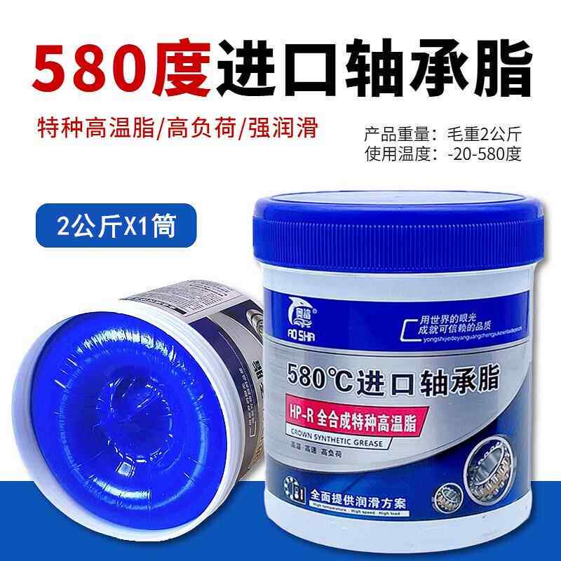 奥鲨耐高温580度奶油润滑脂锂基脂电锤钻电镐用轴承电机轮毂润滑,工业油品/胶粘/化学/实验室用品,工业润滑油,淘宝优惠券,粉丝福利购,淘宝优惠卷