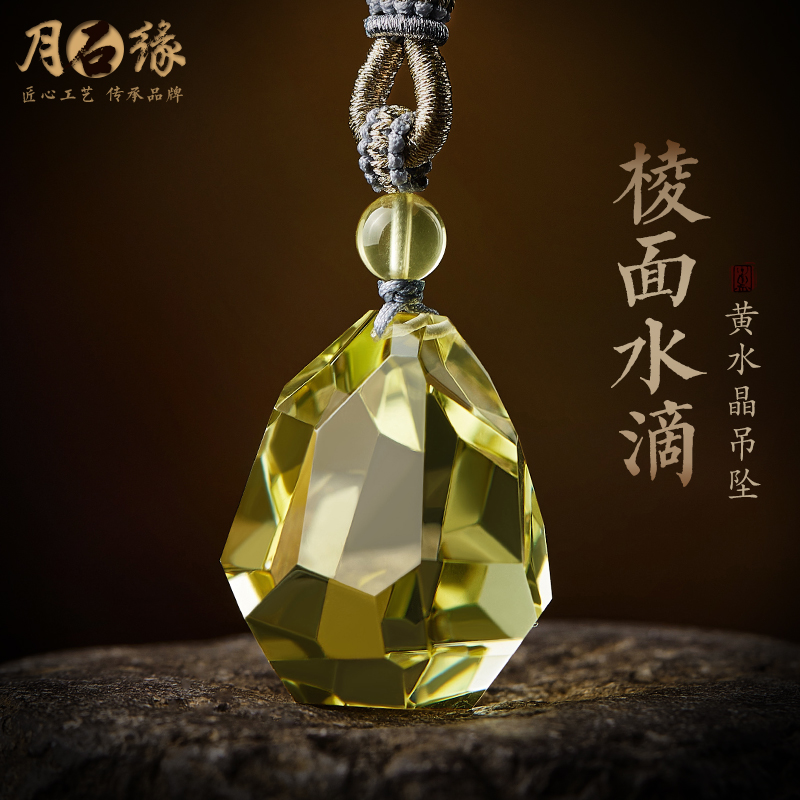 适用于黄水晶水滴吊坠项链女天然正品原石随形棱面转运珠文玩毛衣