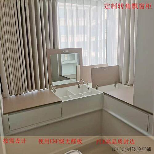简约现代实木转角飘窗书桌 客厅卧室多功能L型定制电脑桌与梳妆台