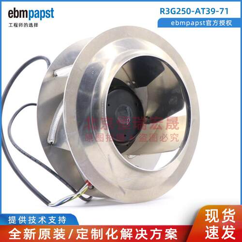 蜗壳风机 R3G250-AT39-71 德国ebmpapst EC230V 448W 2.8A 3000转