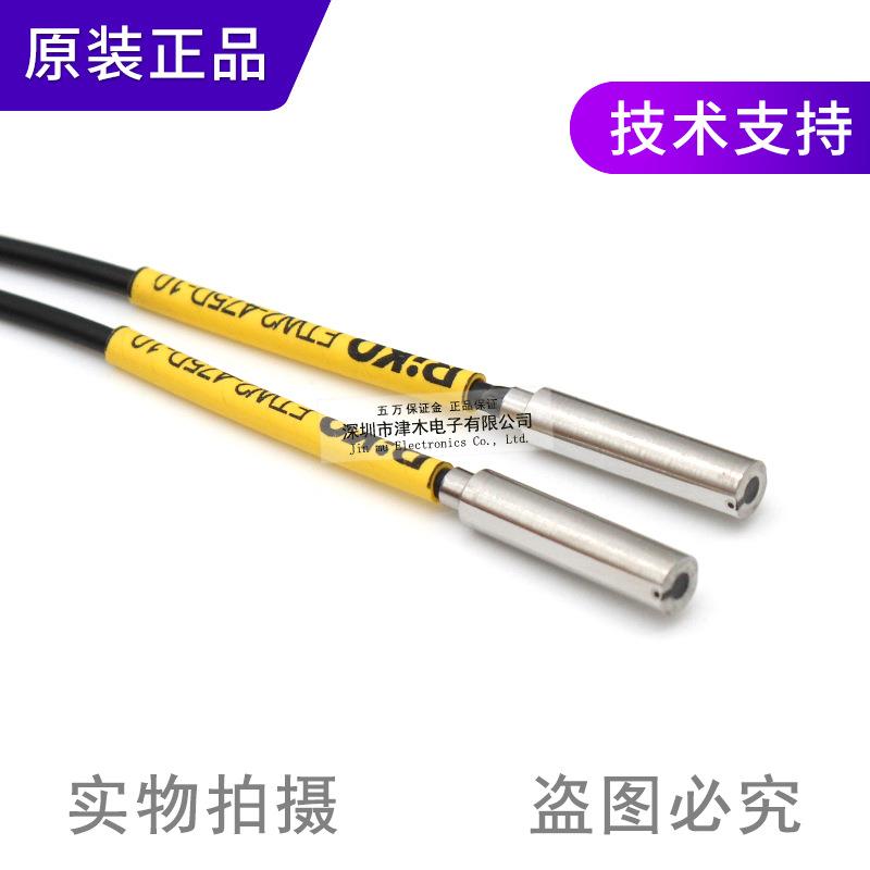 全新原装台湾RIKO力科FTW2-475D-10 光纤传感器 对射型 侧面检测