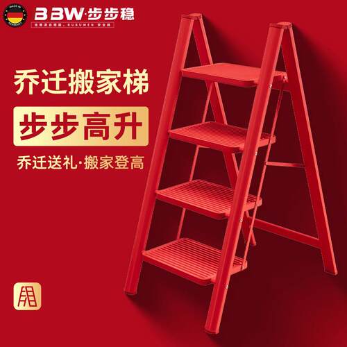 乔迁梯子步步高升红色家用梯子折叠梯加厚加粗款楼梯踏步台阶步梯