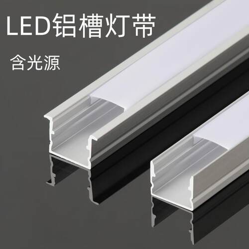 led线条灯铝槽灯带明装线形灯卡槽铝合金u型悬吊式天花板暗装嵌入