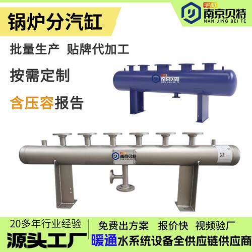 分汽缸分气缸碳钢不锈钢蒸汽分配锅炉房集中供气压力容器厂家定制