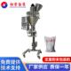 机 机颗粒粉末灌装 自动称重定量粉剂粉末包装 机杂粮五金螺丝分装