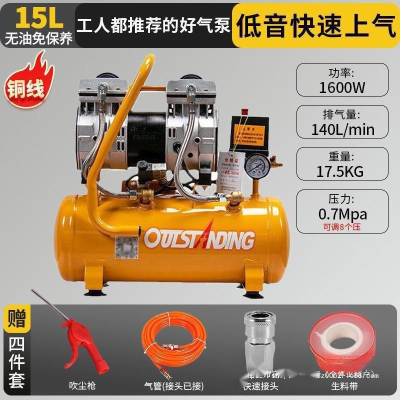 奥突斯无油静音高压空压机2型0V小工业空气缩压机便携木工2见描述