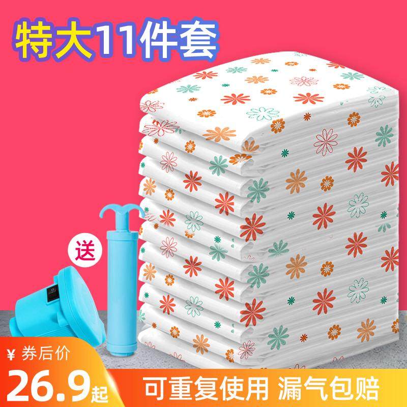吸气真空袋收纳压缩袋装被子子的防水防潮收耐袋密封袋搬家张小岳,收纳整理,其他收纳袋,淘宝优惠券,粉丝福利购,淘宝优惠卷