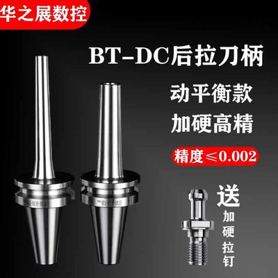 高精度后拉式刀柄BT40高速后拉锥度刀柄BT30 BT50深腔SDC04/06/08
