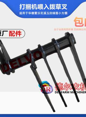 打捆机喂入曲轴捆草机拨草叉喂入曲柄轴适用于华德雷沃花溪玉田