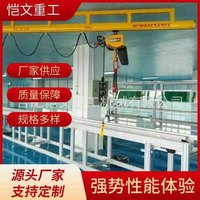供应手动斜拉式悬臂吊铝合金手动悬臂吊折臂智能平衡起重机