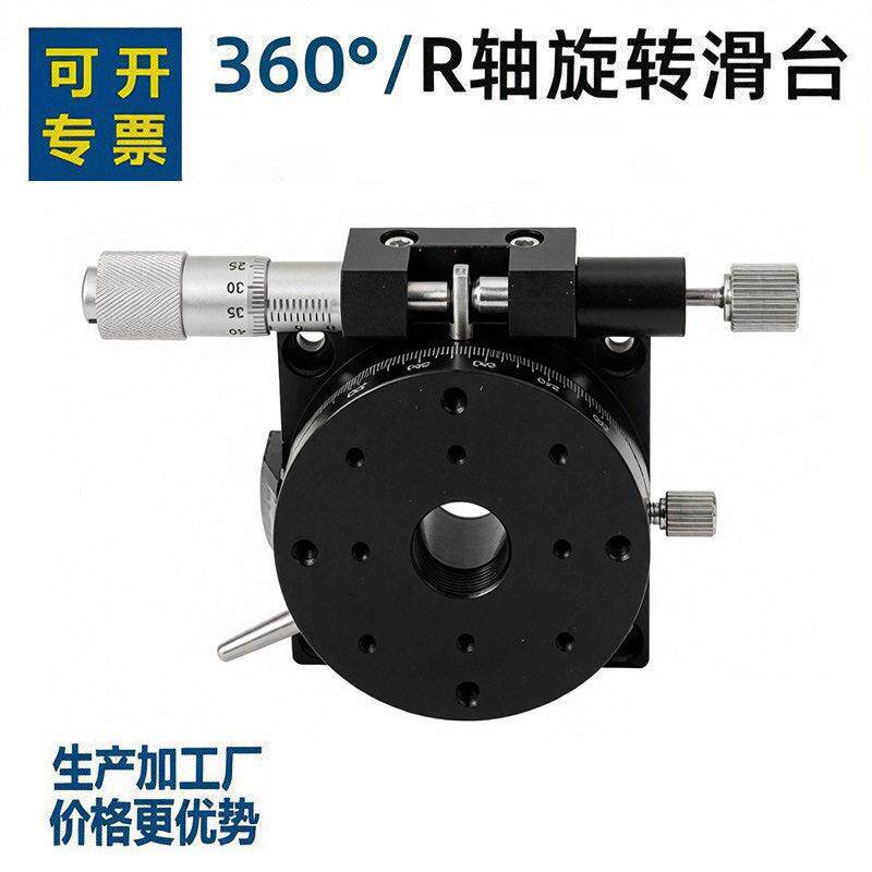 r轴手动旋转平台分度盘角度位移台光学精密旋转台rsp40/60/90/125