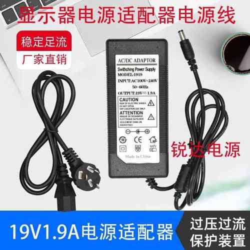 AOC冠捷i2351Fe e951F e2251Fw ADPC1236显示器电源适配器12V2A线4022