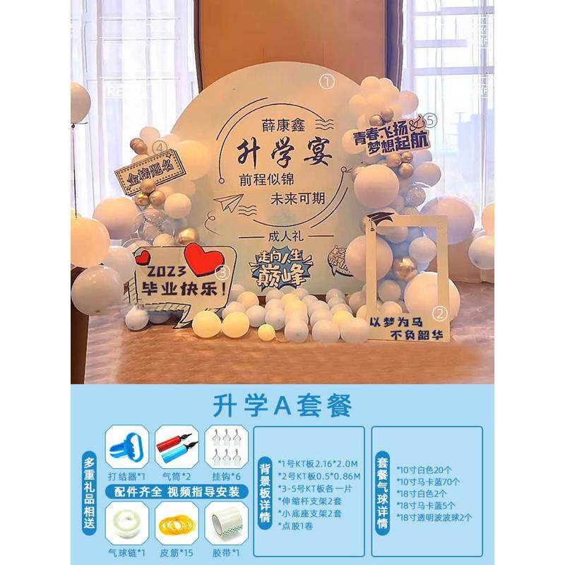 毕业典礼布置装饰高中学谢师宴我们毕业啦升学宴背景墙KT板背景板,节庆用品/礼品,气球,淘宝优惠券,粉丝福利购,淘宝优惠卷