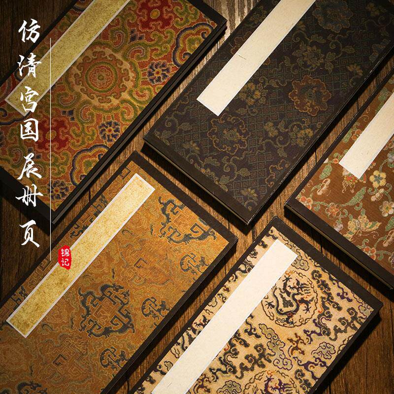 【锦记大徽堂】仿清国展书画册页楮皮麻宣纸半生半熟写意国画山水