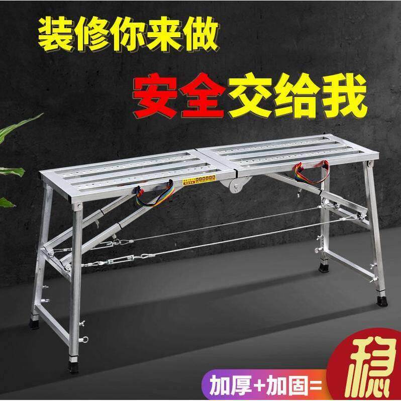 加厚装修马凳多功能折叠脚手架室内刮腻子马镫便携伸缩工程马登梯