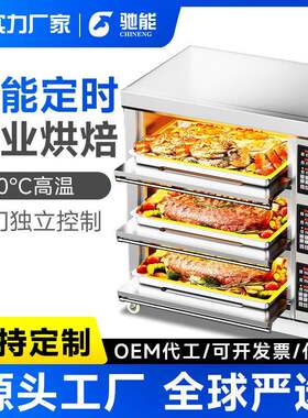 电烤箱商用三层六盘面包匹萨蛋糕烧饼烘焙智能烤箱精准控温