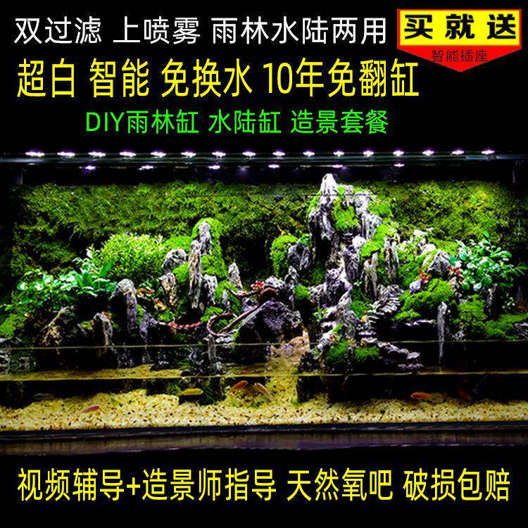 缸微景观森林缸两用造景乌龟餐厅成品石头假山热带草双过滤