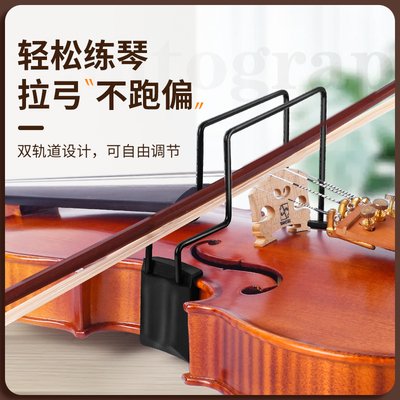 小提琴弓直器握弓器直弓矫正器儿童持弓练习器运弓器小提琴弓配件