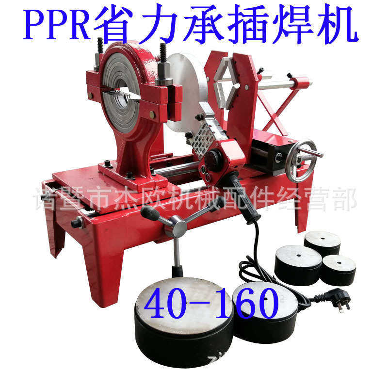 杰欧厂家160PPR承插焊机 pe管道热熔器插接电熔焊机对插式熔接器