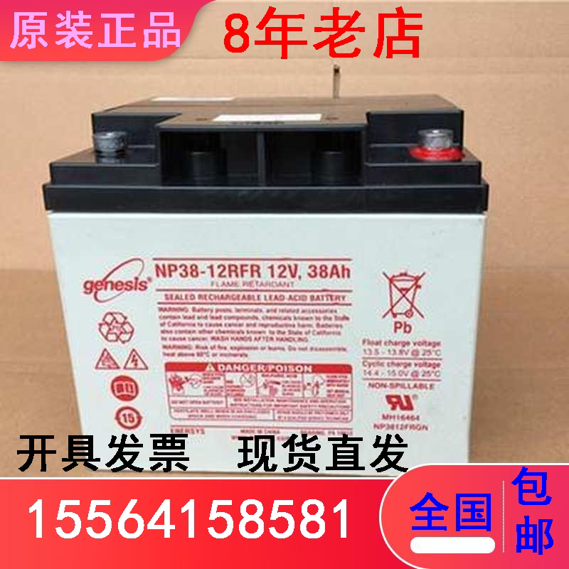 霍克Genesis蓄电池12V38Ah/NP38-12RFR机房船舶照明直流屏UPS应急