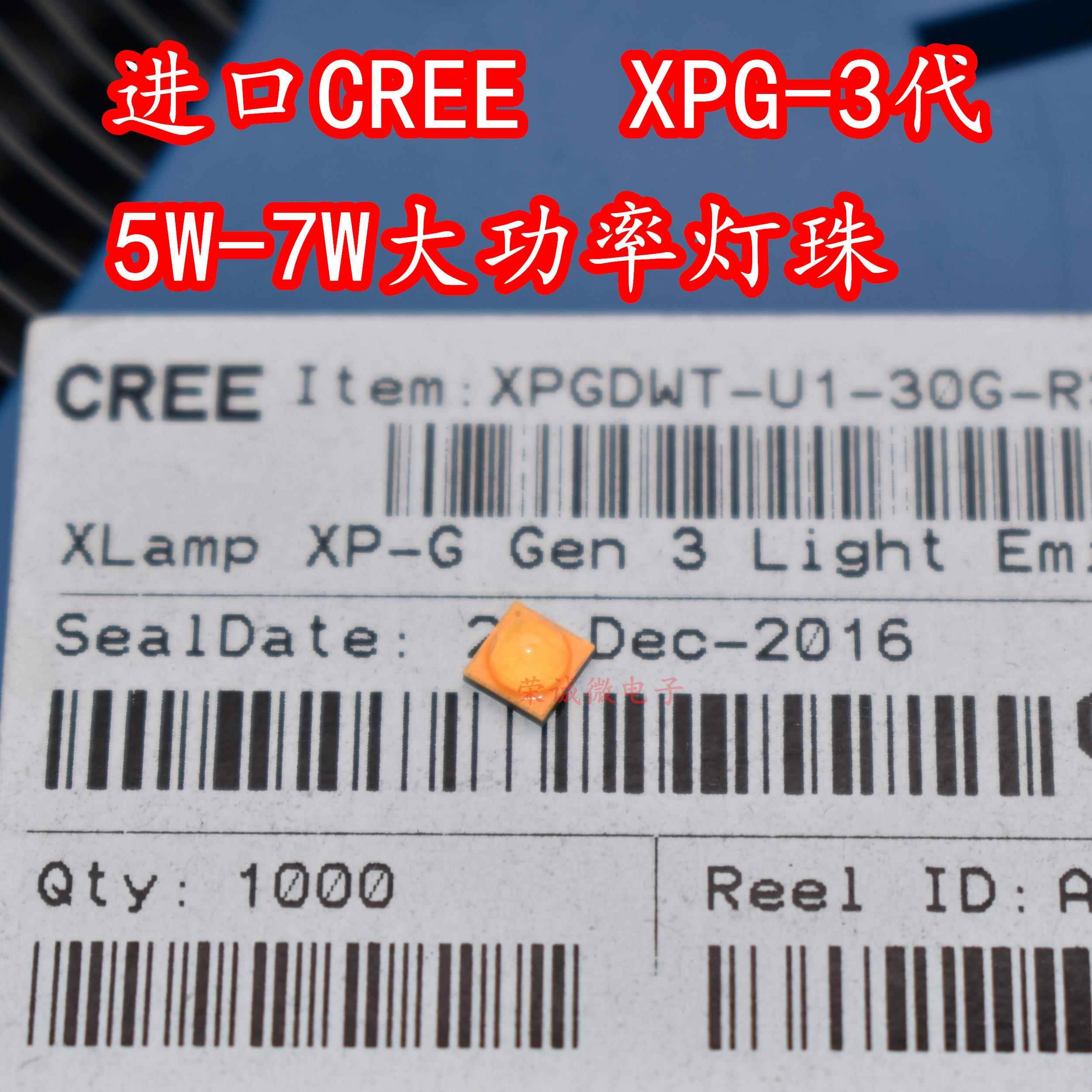 原装科锐CREE XPG3代 xpg3 S3高亮LED灯珠暖白光5W 7W大功率灯珠