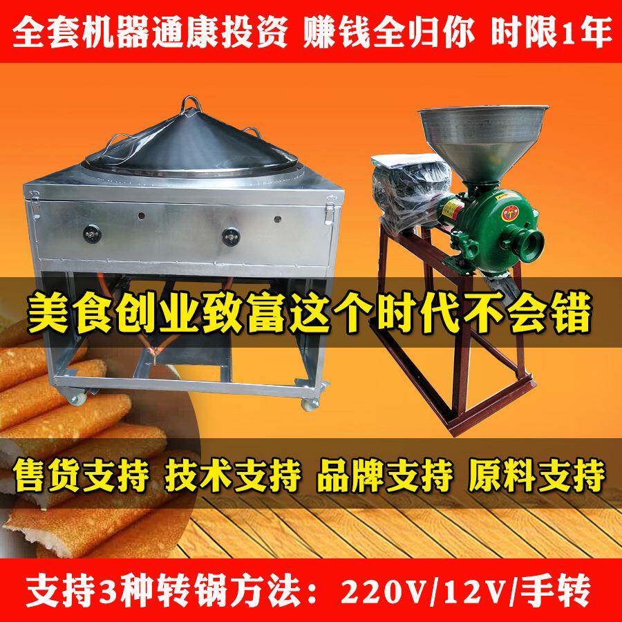 玉米饼做法厂家投资供应设备小本创业特色美食小吃食品机械发糕机