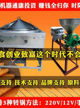 玉米饼做法厂家投资供应设备小本创业特色美食小吃食品机械发糕机