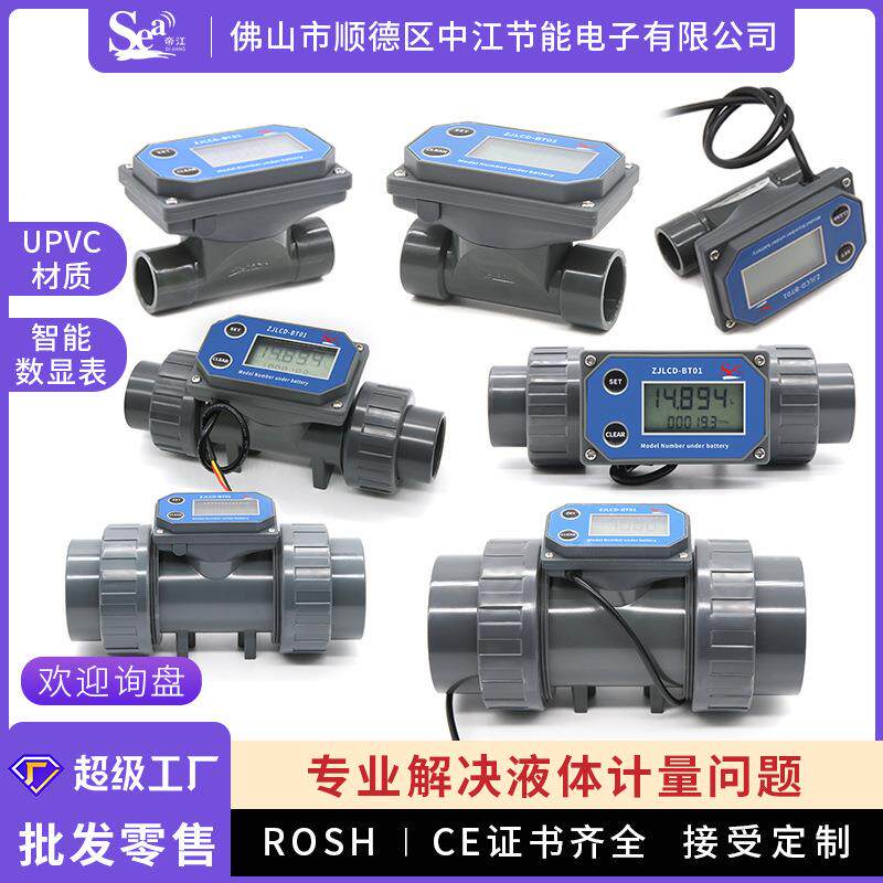 数显流量计水表农田灌溉大流量电子污水管道传感器液体计量器