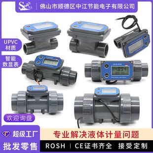 数显流量计水表农田灌溉大流量电子污水管道传感器液体计量器