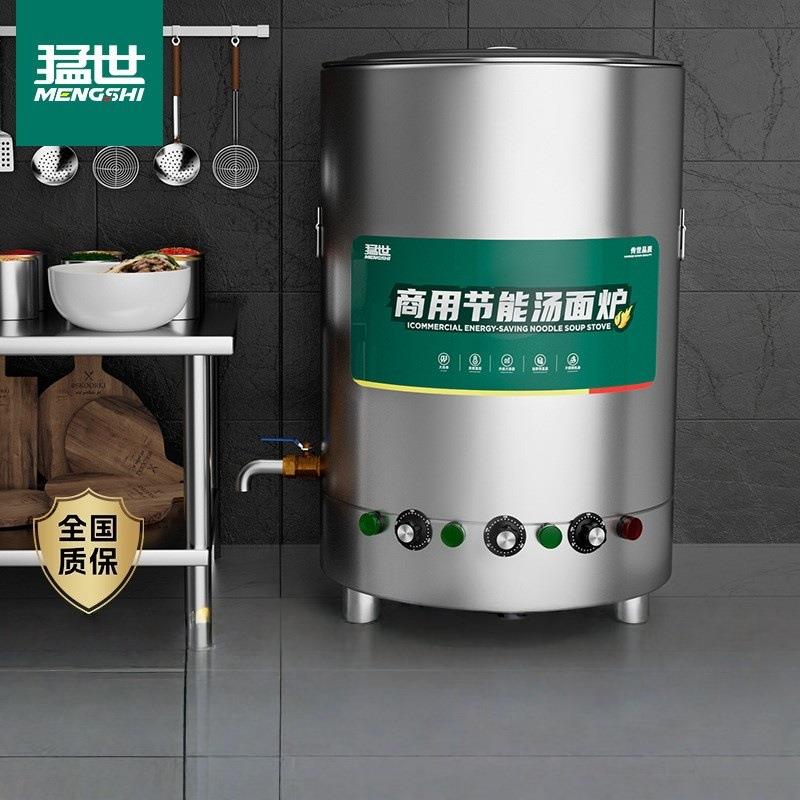 猛世煮面炉商用麻辣烫炉电热保温煲粥锅煮面锅汤面炉煮面桶