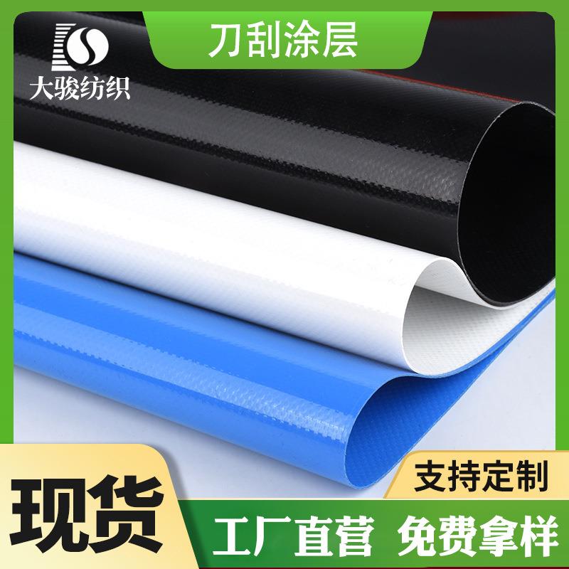 厂家货源1000D现货PVC夹网 户外箱包防水布 遮阳抗老化涂塑刀刮布