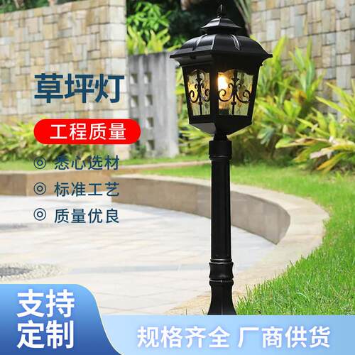 厂家草坪灯草地灯欧式庭院灯景观别墅接电室外小区花园灯