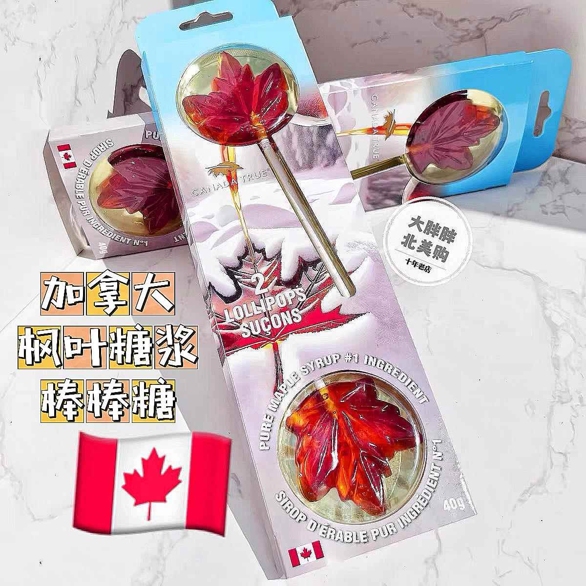 现货 加拿大特产礼品Canada True枫叶棒棒糖礼盒装回国送礼伴手礼