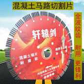 混凝土马路切割片400沥青水泥路加厚金刚石刀片马路切割机锯片500