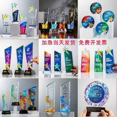 新款奖杯水晶创意奖牌企业优秀员工年会团队纪念奖品刻字金属奖牌
