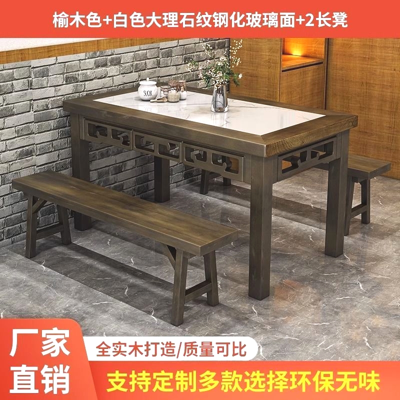 烧烤碳化桌椅餐桌玻璃早餐面馆仿古小吃店雕花椅实木餐桌饭店组合