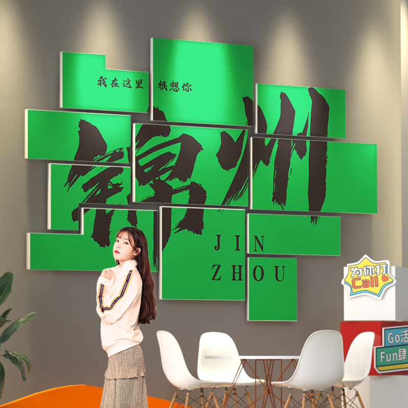 锦州网红拍照区露营风氛围布置奶茶店墙壁面装饰室内外咖啡馆摆件
