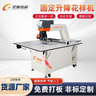 工业缝纫机360旋转升降电脑花样机大范围皮革抱枕羽绒厚料花样机
