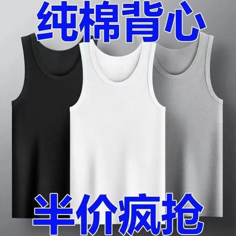 夏季背心男士纯棉薄款健身跨栏运动薄款打底衫针织无袖螺纹背心男