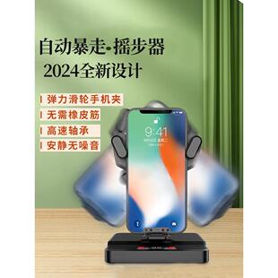 静音摇步器手机自动微信运动步数计数暴走刷步走步神器摇一摇摆器