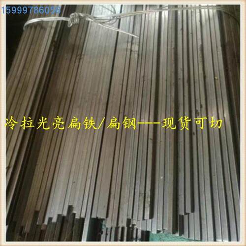 冷拉扁钢平键扁铁条6 8 10 12 15 16 18 19 20 22 25 30mm厚可切