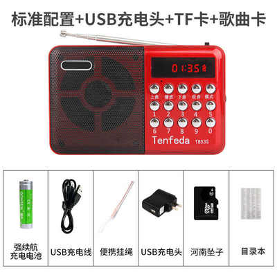 AEG 537059047212老年人调频收音机小型迷你便携式充电播放器插5