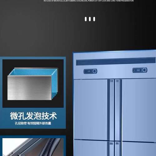 铜管四门六门不锈钢冰柜冰箱冷冻双温保鲜商用大容量厨房冷柜饭店