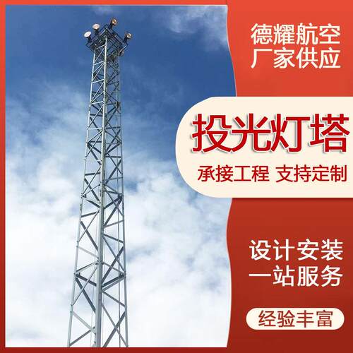 厂家单管照明灯铁塔投光灯塔升降灯塔独管角钢圆管灯塔钢结构加工